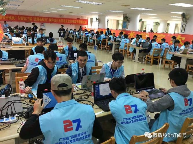 "&mdash;&mdash;广东省第27届"蓝盾高校杯"软件设计及信息安全竞赛圆满落幕